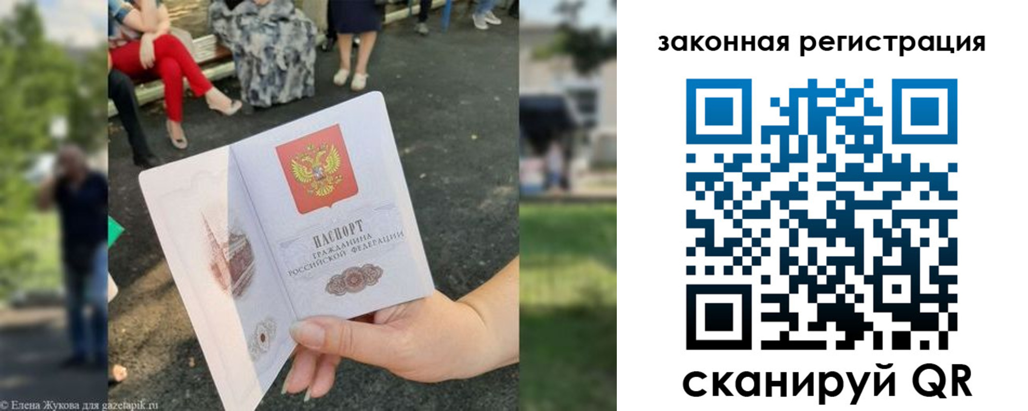 прописка для школы в Ногинске