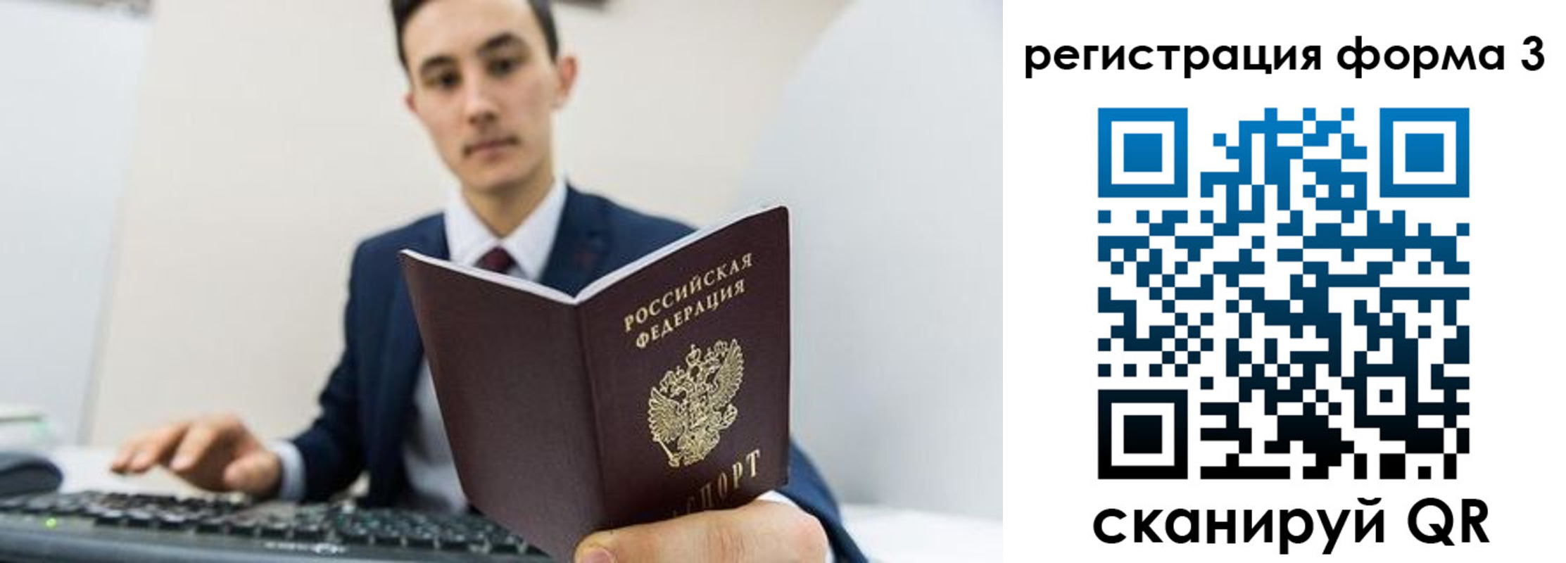 временная регистрация 2025 в Ногинске