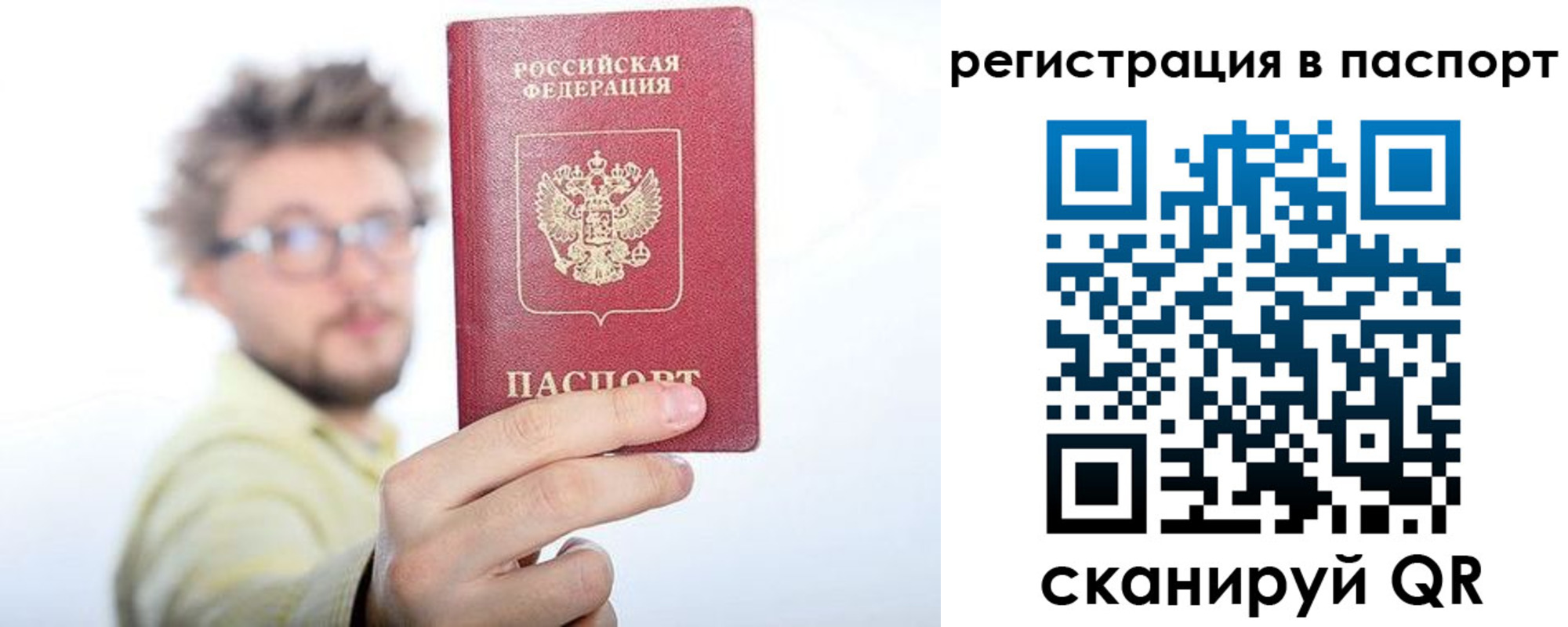 временная регистрация надежно в Ногинске