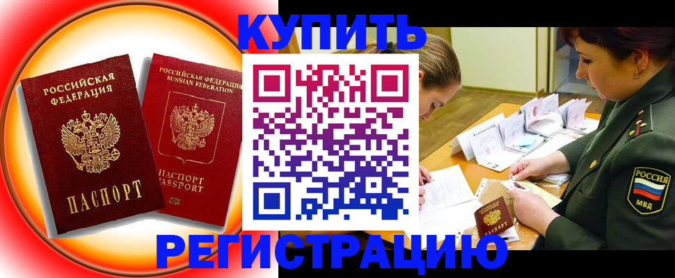 прописка иностранных граждан в Ногинске