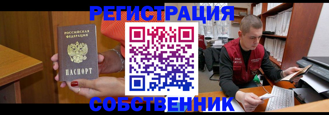 миграционный учет в Ногинске