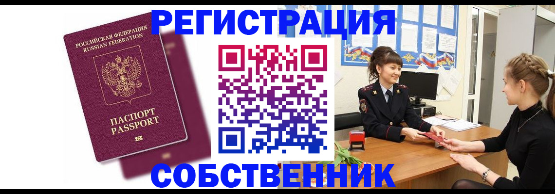 миграционный учет в Ногинске